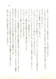 オリハルコンソード 近未来新海洋戦記, 日本語