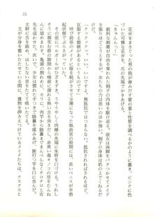 オリハルコンソード 近未来新海洋戦記, 日本語