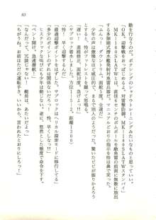 オリハルコンソード 近未来新海洋戦記, 日本語