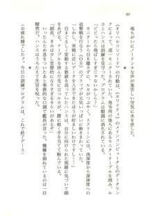 オリハルコンソード 近未来新海洋戦記, 日本語