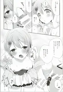 いちゃラブ凛ちゃん, 日本語