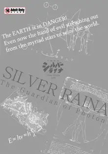 SILVER RAINA The Guardian of Photon 02, 日本語