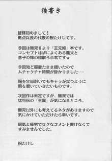 皇帝を産む若妻, 日本語