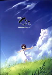 最終試験くじら ARTWORKS 〜Arrival〜, 日本語