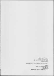 あかずきんちゃん?, 日本語