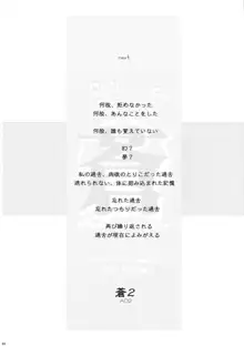 蒼 総集編1, 日本語