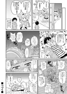 わくわくone-sans 第1-5話, 日本語