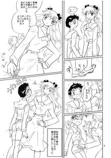 男の闘い 10-女の子は夏の☆ケモノ-, 日本語