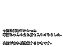 催眠でっけーね!, 日本語