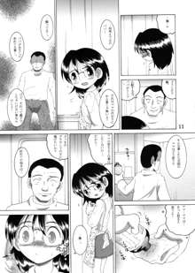 愛娘甘柑, 日本語