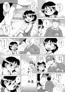 愛娘甘柑, 日本語