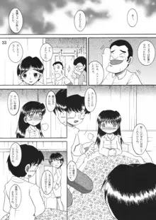 混沌幼柑, 日本語