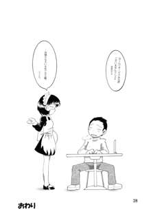 湯煙幼柑, 日本語