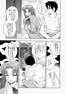 柔肌母娘, 日本語