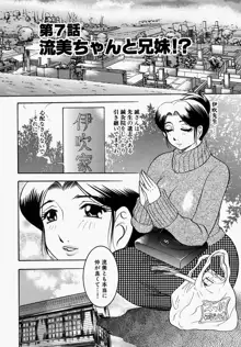 柔肌母娘, 日本語