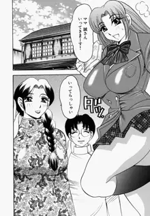 柔肌母娘, 日本語