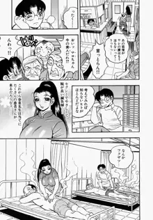 柔肌母娘, 日本語