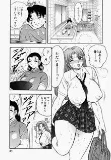 柔肌母娘, 日本語