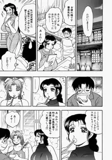 柔肌母娘, 日本語