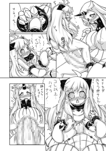 ふたなり愛艦娘_棲姫+, 日本語