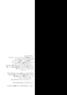 暁だって、ガーターぐらいはけるんだからっ, 日本語