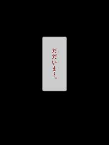 里帰りした姉がおせっかいでエロくってベタベタしてくる。, 日本語