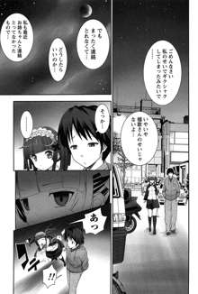 半熟×完熟シスターズ, 日本語