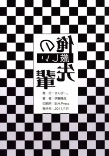 俺の厳しい先輩, 日本語