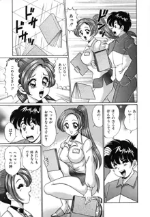 あの娘はFカップ, 日本語