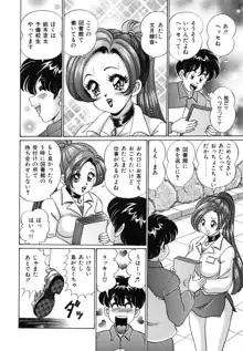 あの娘はFカップ, 日本語