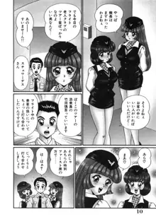 あの娘はFカップ, 日本語