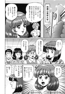 あの娘はFカップ, 日本語