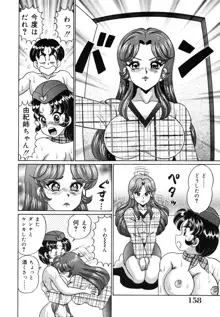 あの娘はFカップ, 日本語