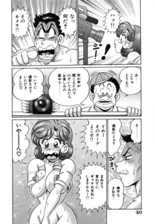 あの娘はFカップ, 日本語