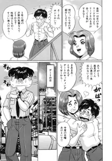 あの娘はFカップ, 日本語