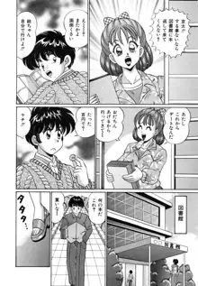 あの娘はFカップ, 日本語