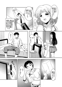 家族相姦 ～妹は無垢で母は貞淑なはずなのに～ 第1-6話, 日本語