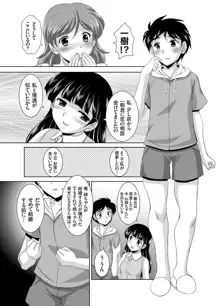 家族相姦 ～妹は無垢で母は貞淑なはずなのに～ 第1-6話, 日本語