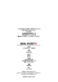 Milk HUNT, 日本語