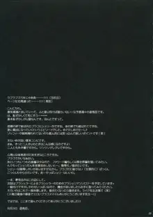 限りなく黒に近い白, 日本語