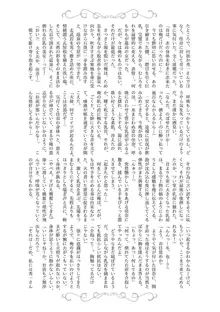 濡れる瞳、ぬめる蜜壺, 日本語