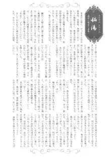 濡れる瞳、ぬめる蜜壺 + 3 x 複製原画, 日本語