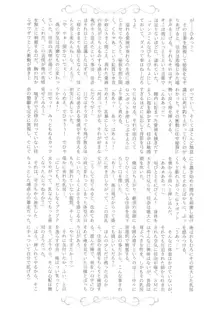 濡れる瞳、ぬめる蜜壺 + 3 x 複製原画, 日本語