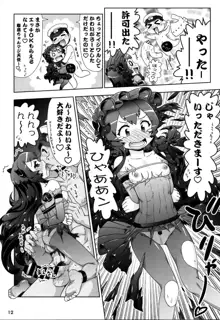 鹵獲した離島ちゃんが可愛いかったので…, 日本語