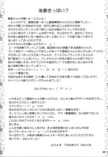 鹵獲した離島ちゃんが可愛いかったので…, 日本語