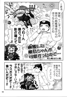 鹵獲した離島ちゃんが可愛いかったので…, 日本語