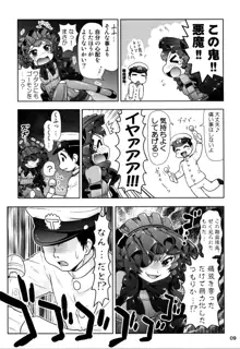 鹵獲した離島ちゃんが可愛いかったので…, 日本語