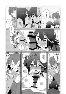 【C87】流子受けサンプル kill la kill sample, 日本語