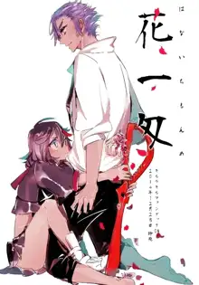 C87新刊サンプル kill la kill sample, 日本語