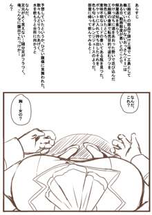 高雄さんになっちゃう漫画, 日本語